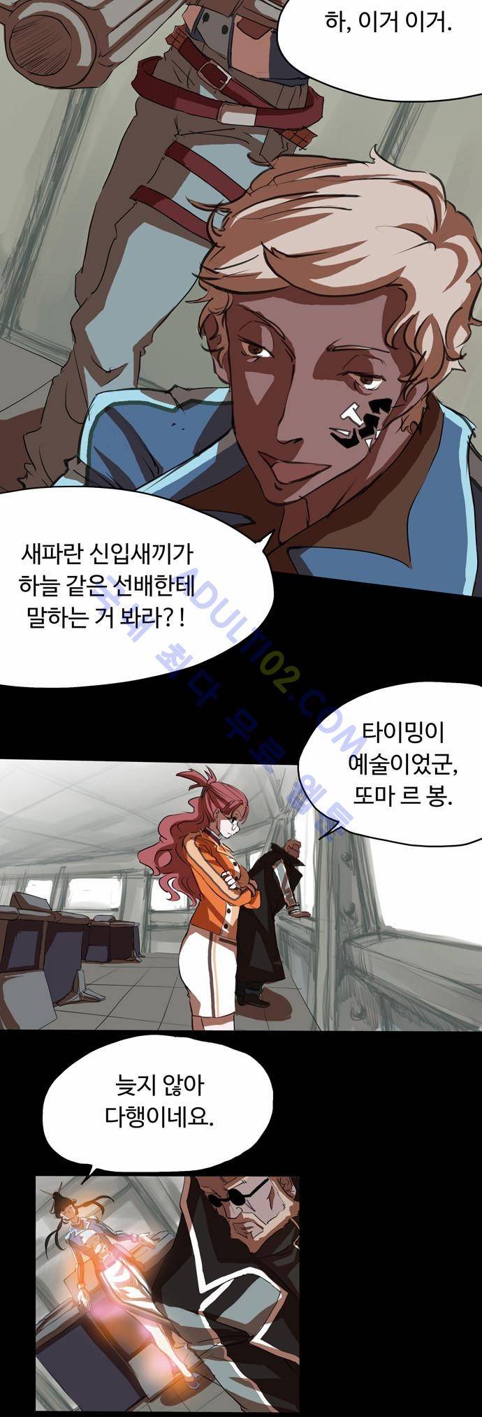 팀피닉스 10화 9