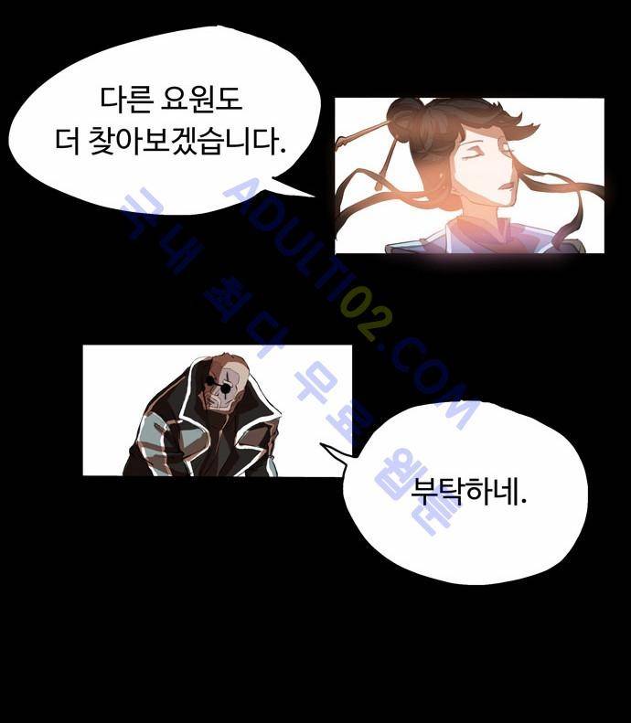 팀피닉스 10화 10