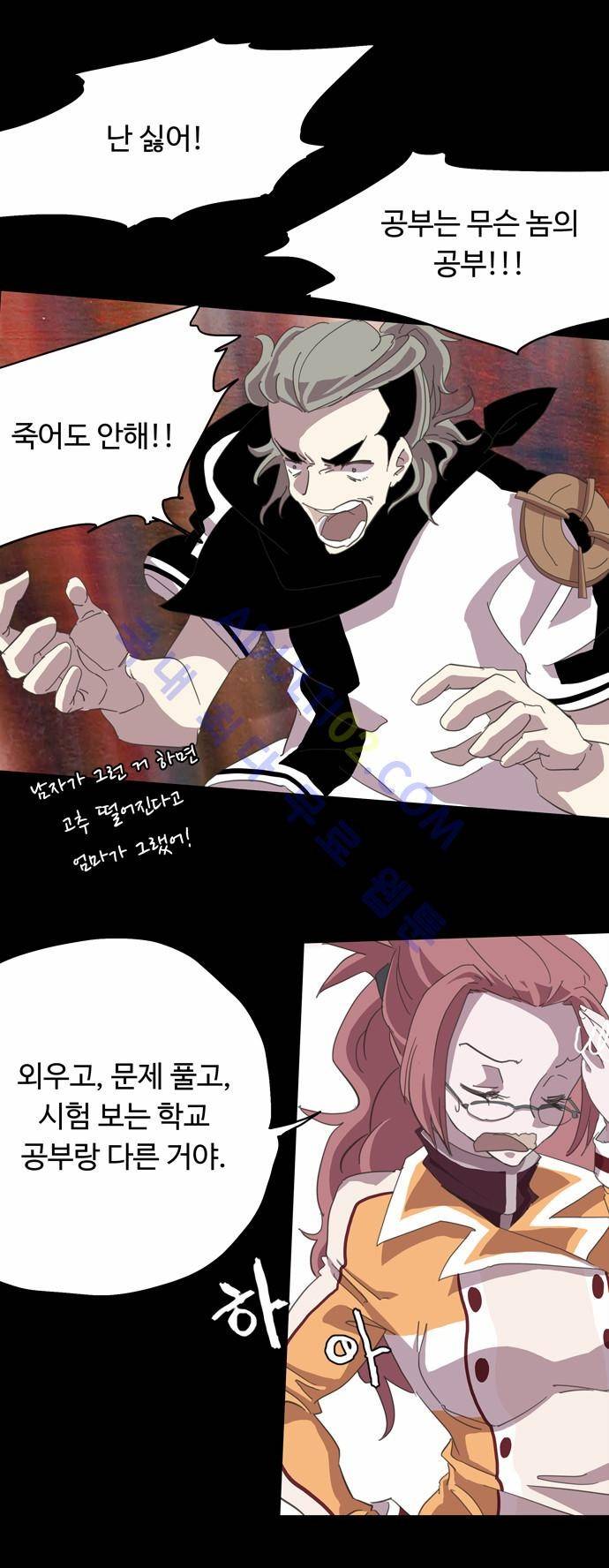 팀피닉스 20화 4