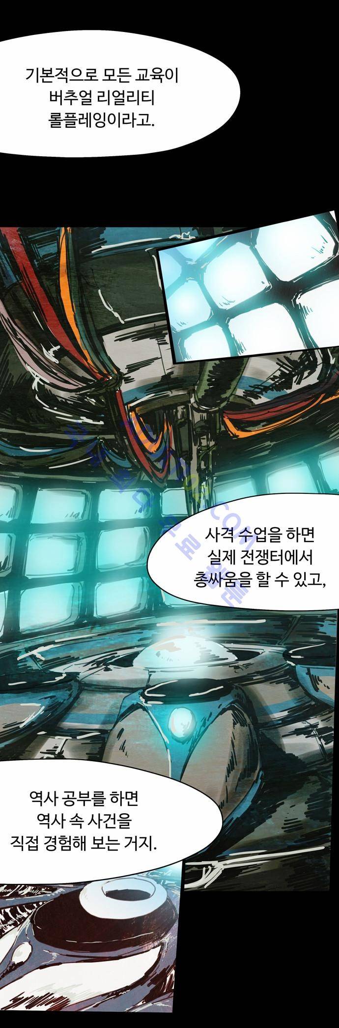 팀피닉스 20화 5