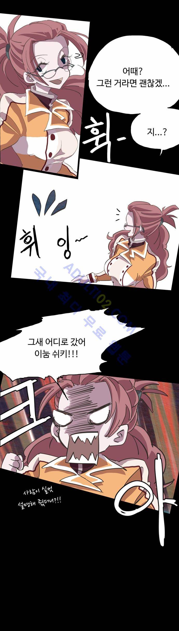 팀피닉스 20화 8