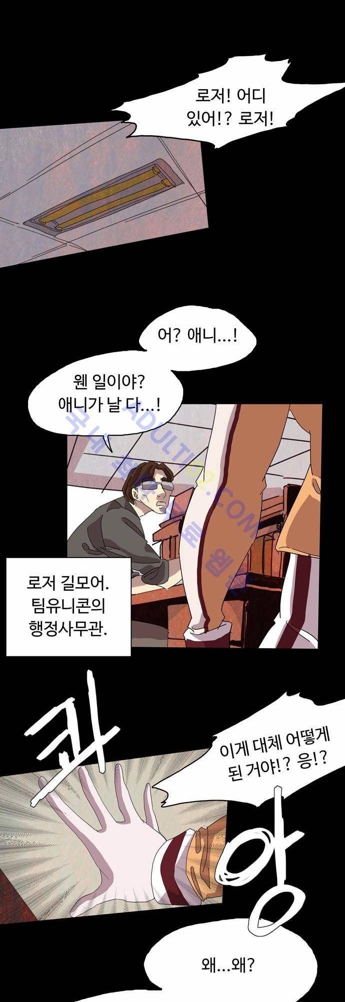 팀피닉스 28화 2
