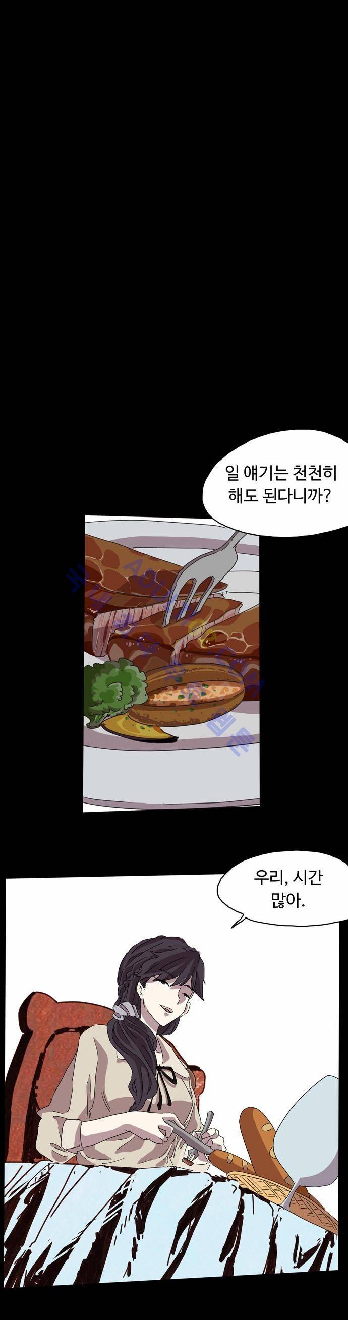 팀피닉스 28화 5