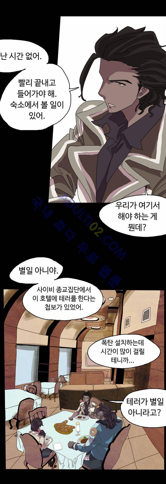 팀피닉스 28화 6