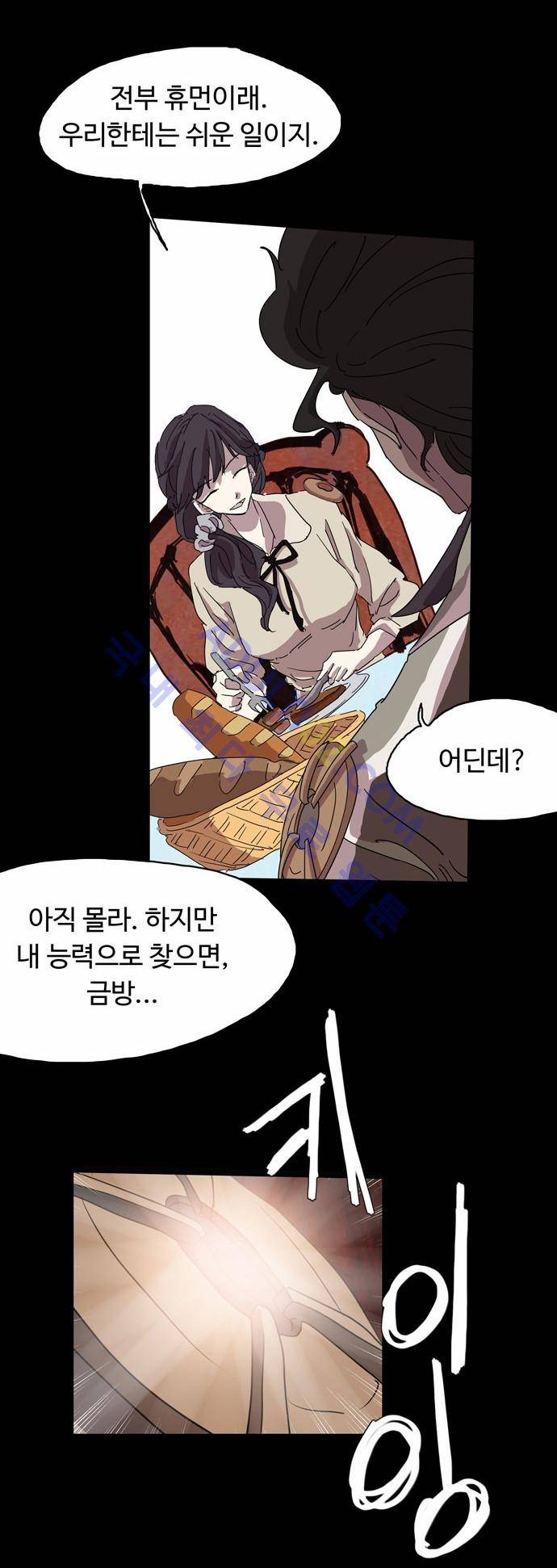 팀피닉스 28화 7