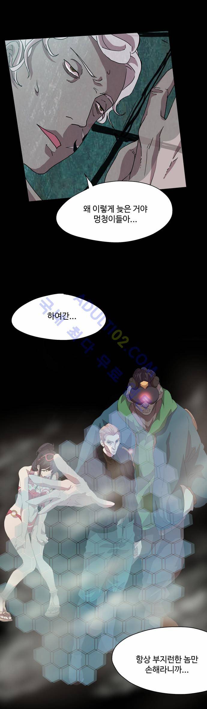 팀피닉스 38화 1