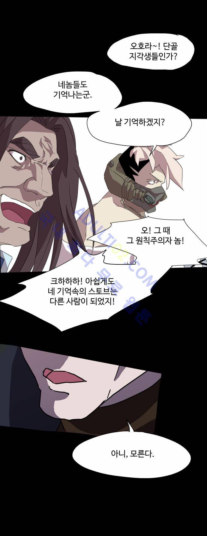 팀피닉스 38화 2