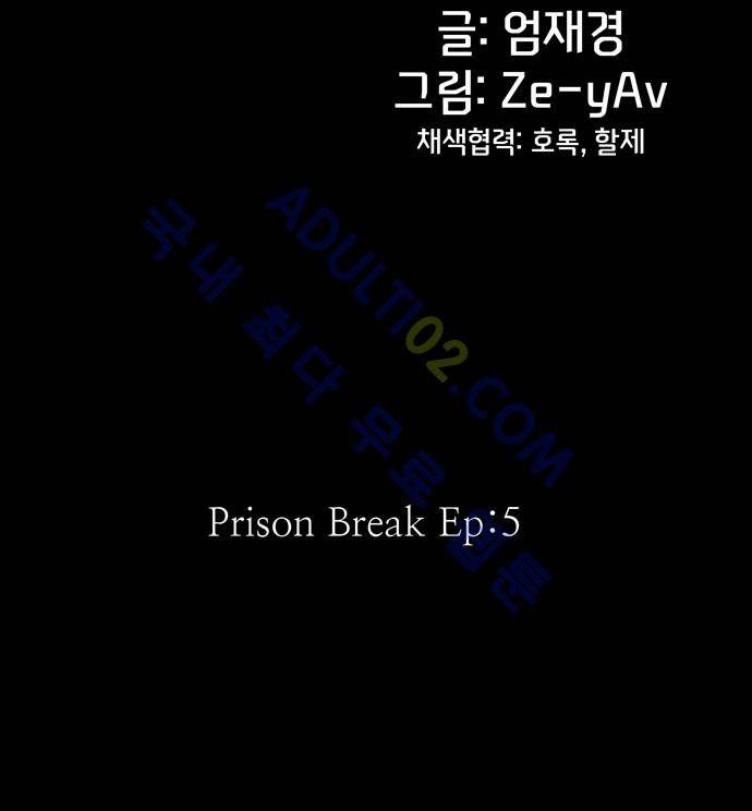 팀피닉스 38화 4