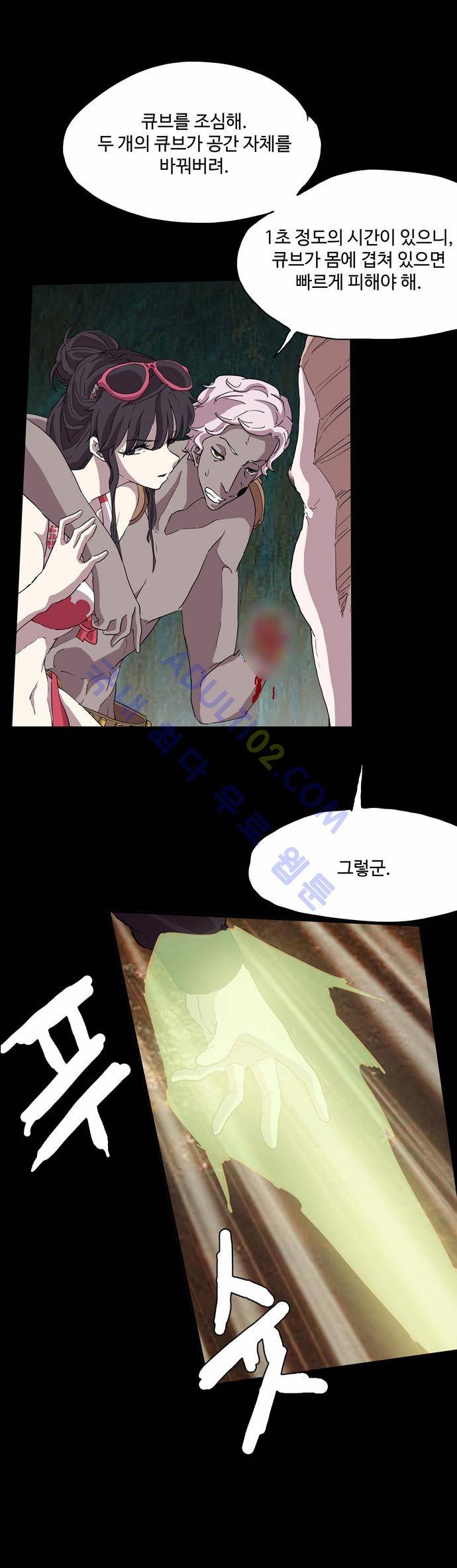 팀피닉스 38화 5