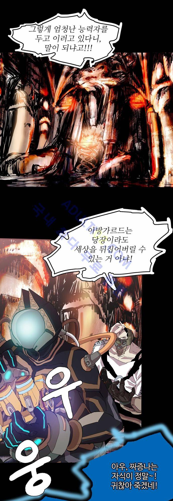 팀피닉스 48화 2