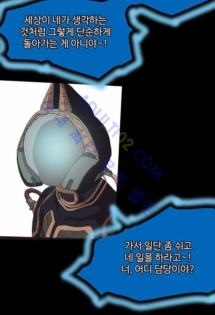 팀피닉스 48화 3