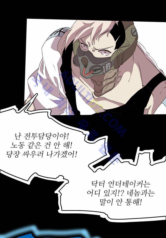 팀피닉스 48화 4