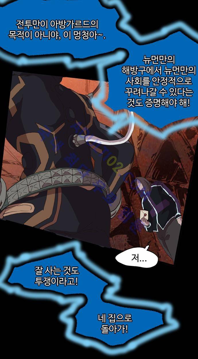 팀피닉스 48화 5