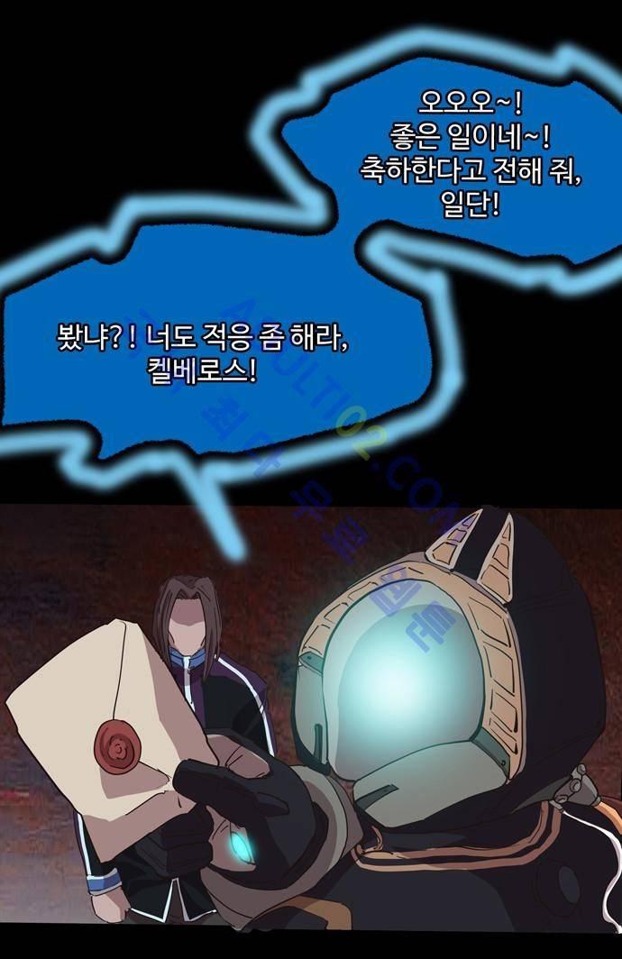 팀피닉스 48화 7