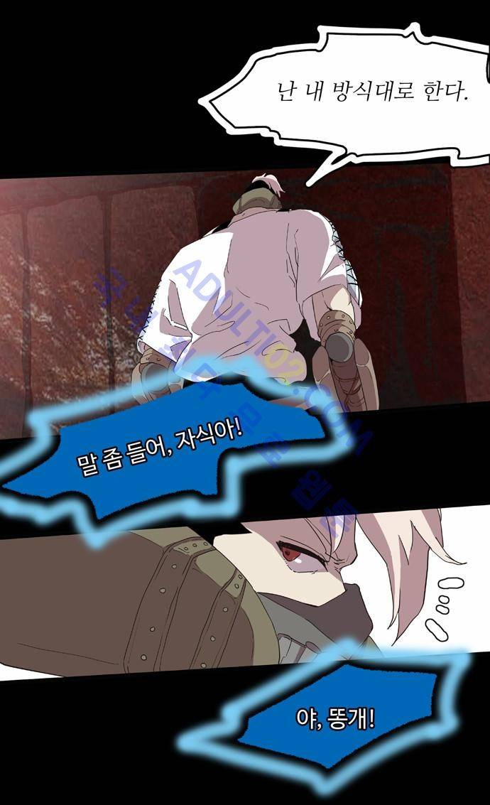 팀피닉스 48화 8