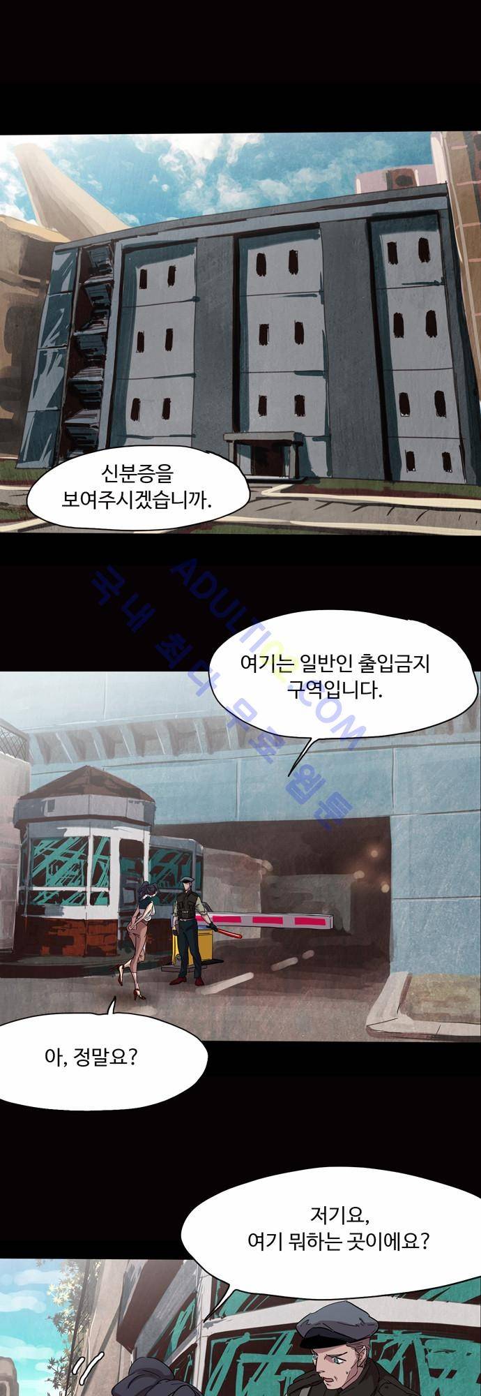 팀피닉스 68화 1