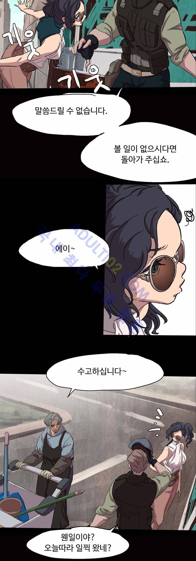 팀피닉스 68화 2