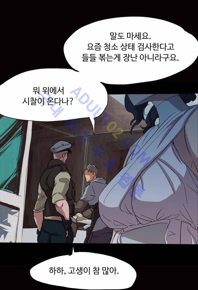 팀피닉스 68화 4
