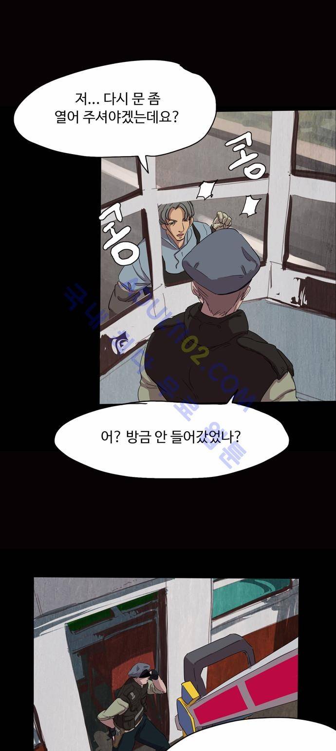 팀피닉스 68화 6