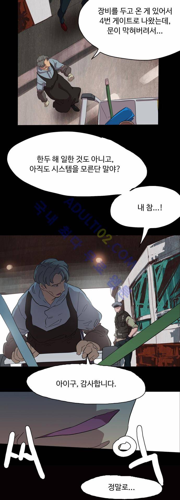 팀피닉스 68화 7