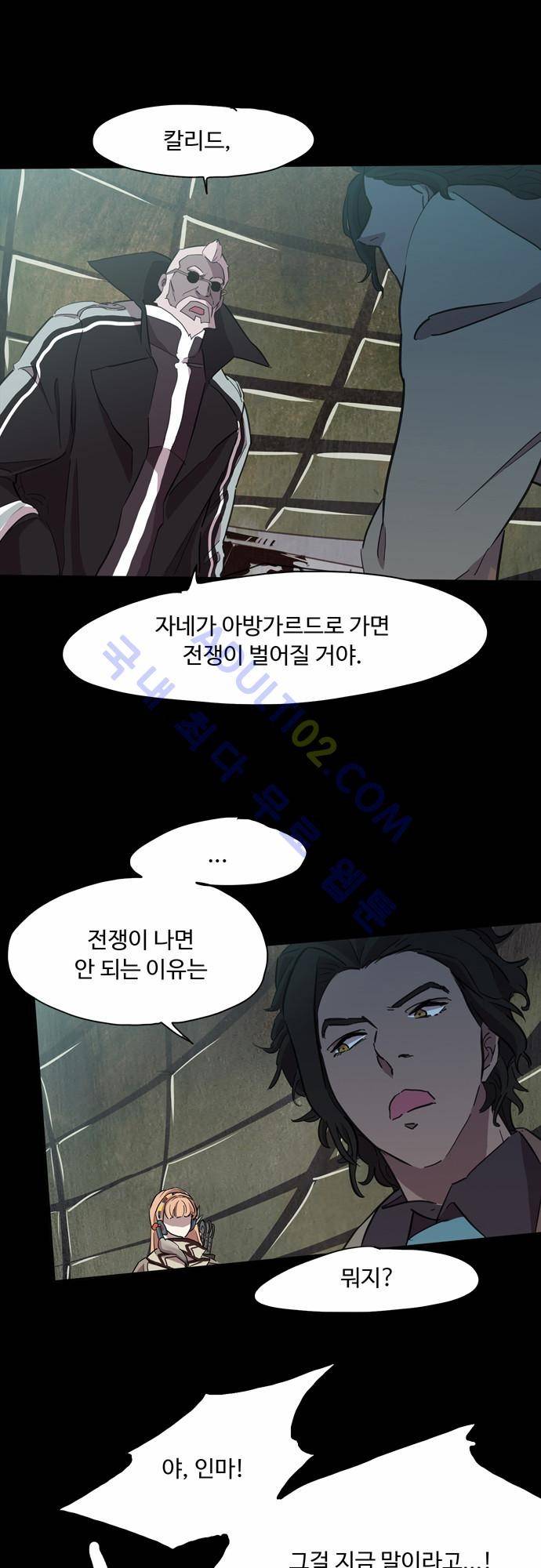 팀피닉스 68화 11