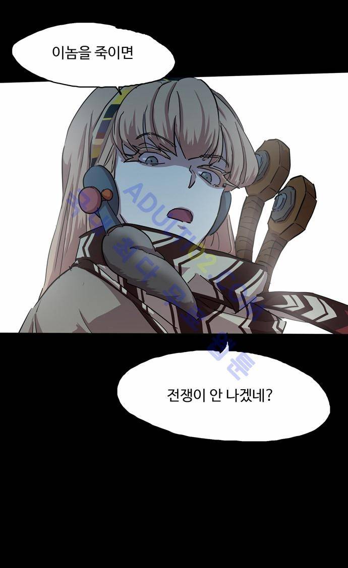 팀피닉스 68화 14
