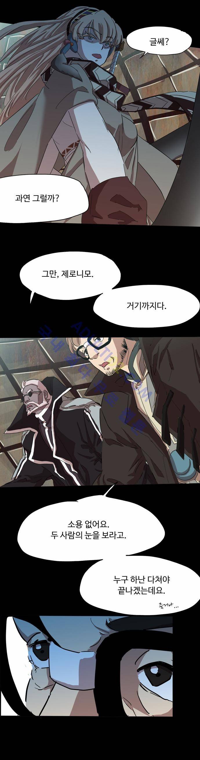팀피닉스 68화 21