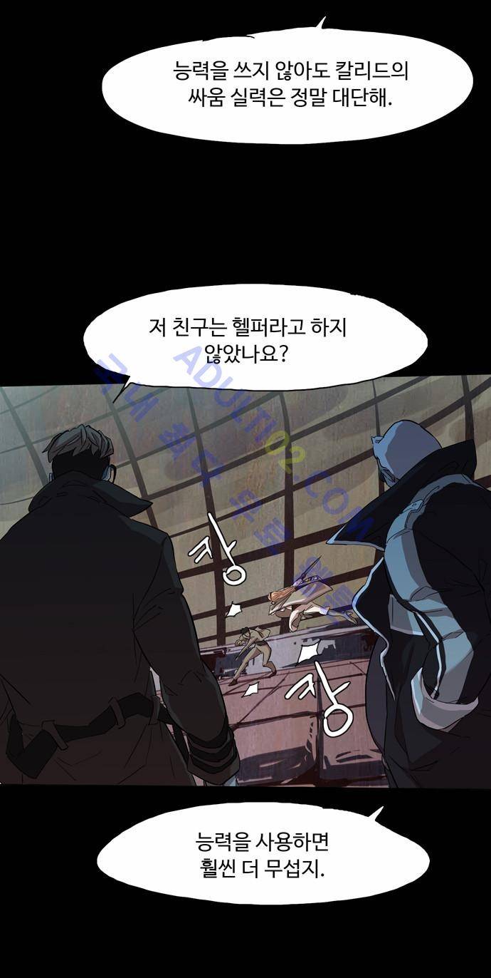 팀피닉스 68화 27