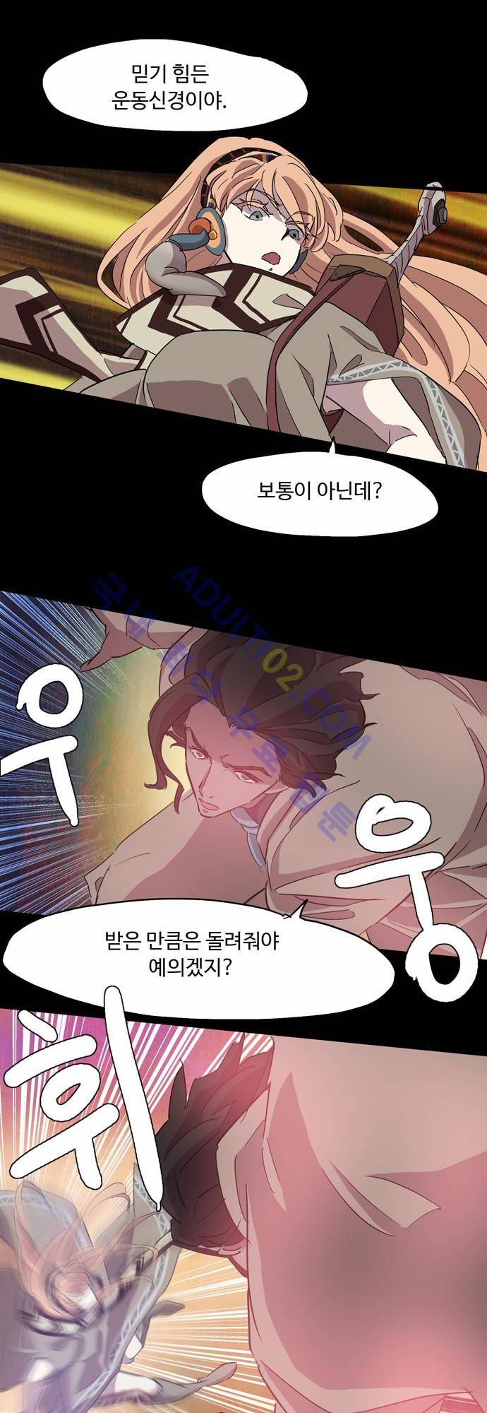 팀피닉스 68화 28
