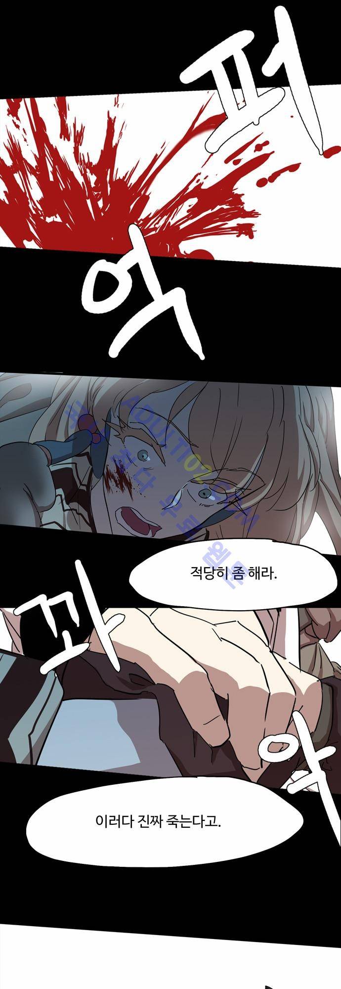 팀피닉스 68화 34