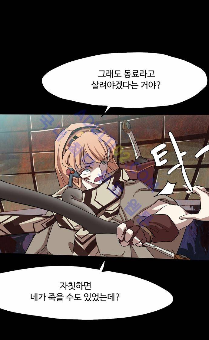 팀피닉스 68화 36
