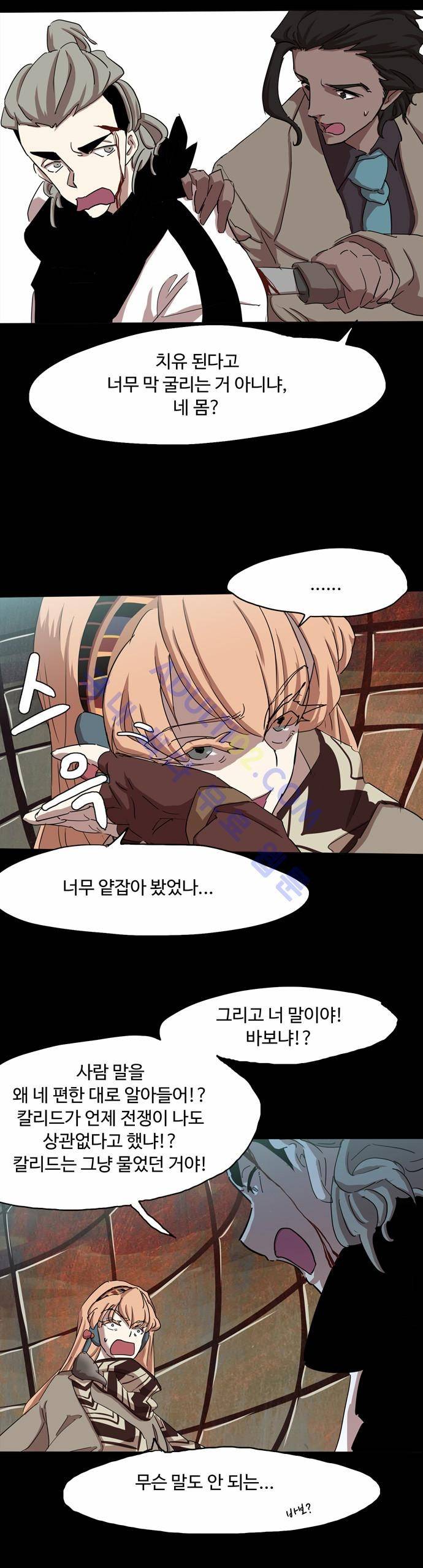 팀피닉스 68화 38