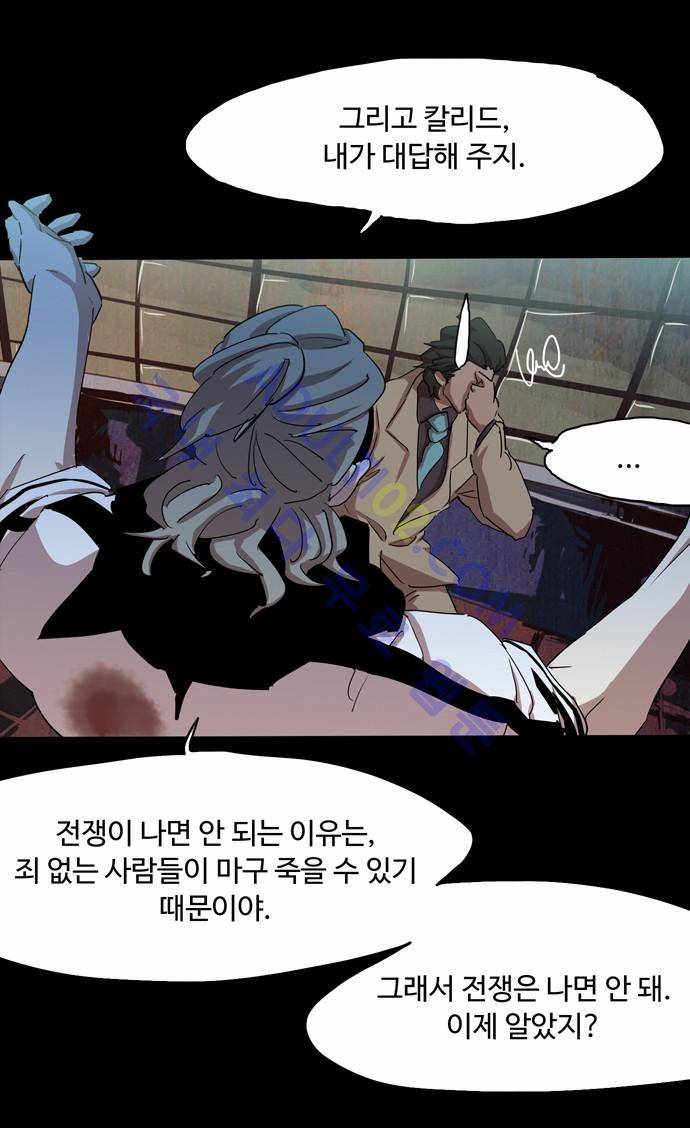 팀피닉스 68화 39