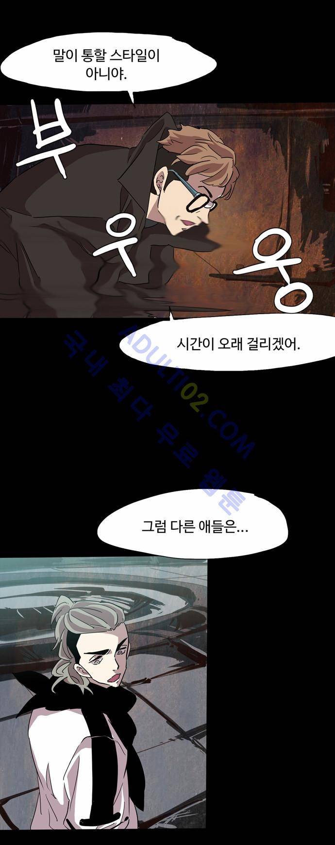 팀피닉스 68화 42