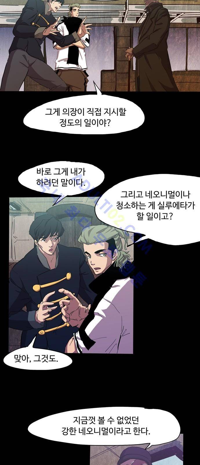 팀피닉스 시즌2 1화 3