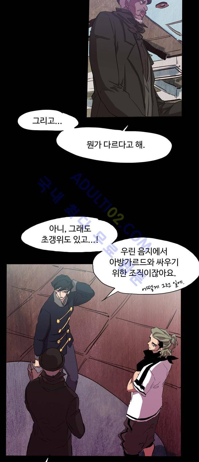 팀피닉스 시즌2 1화 4