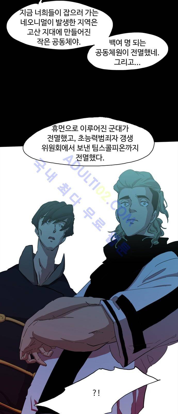 팀피닉스 시즌2 1화 5