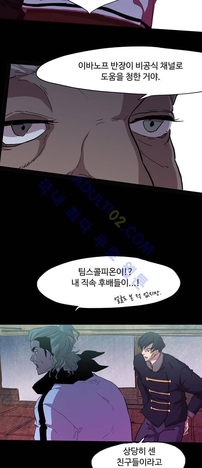 팀피닉스 시즌2 1화 6