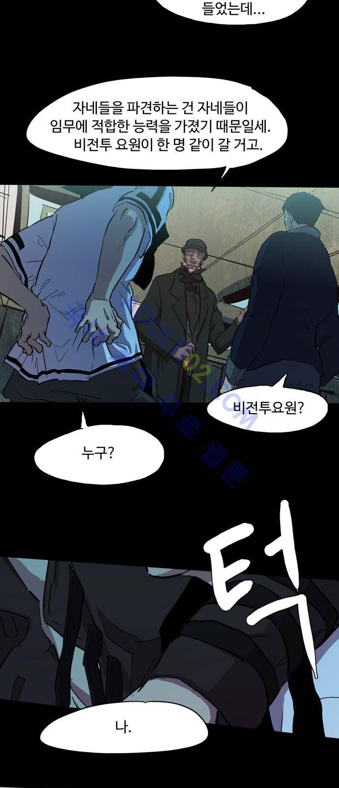 팀피닉스 시즌2 1화 7