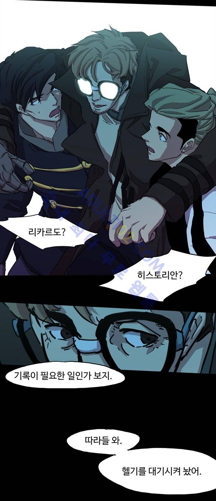 팀피닉스 시즌2 1화 8