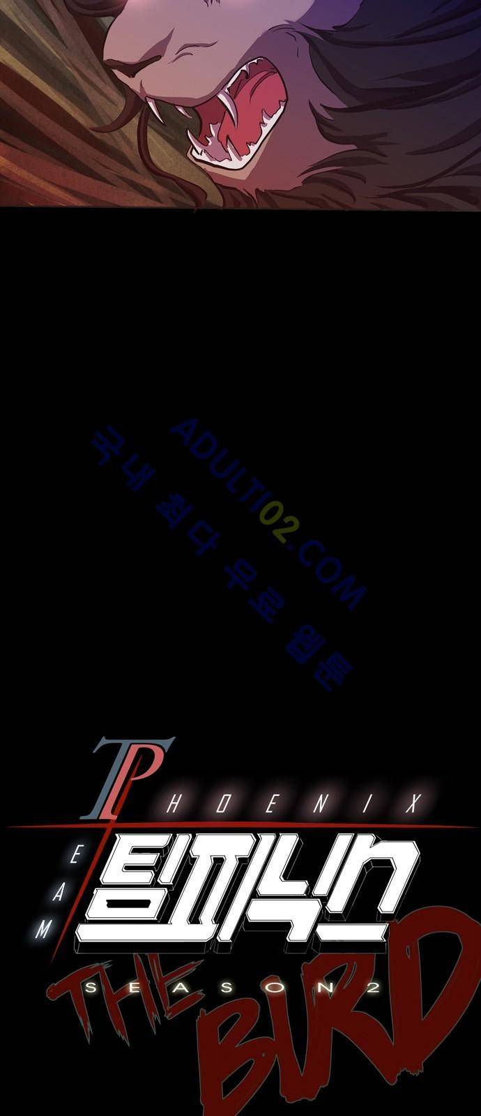 팀피닉스 시즌2 11화 3