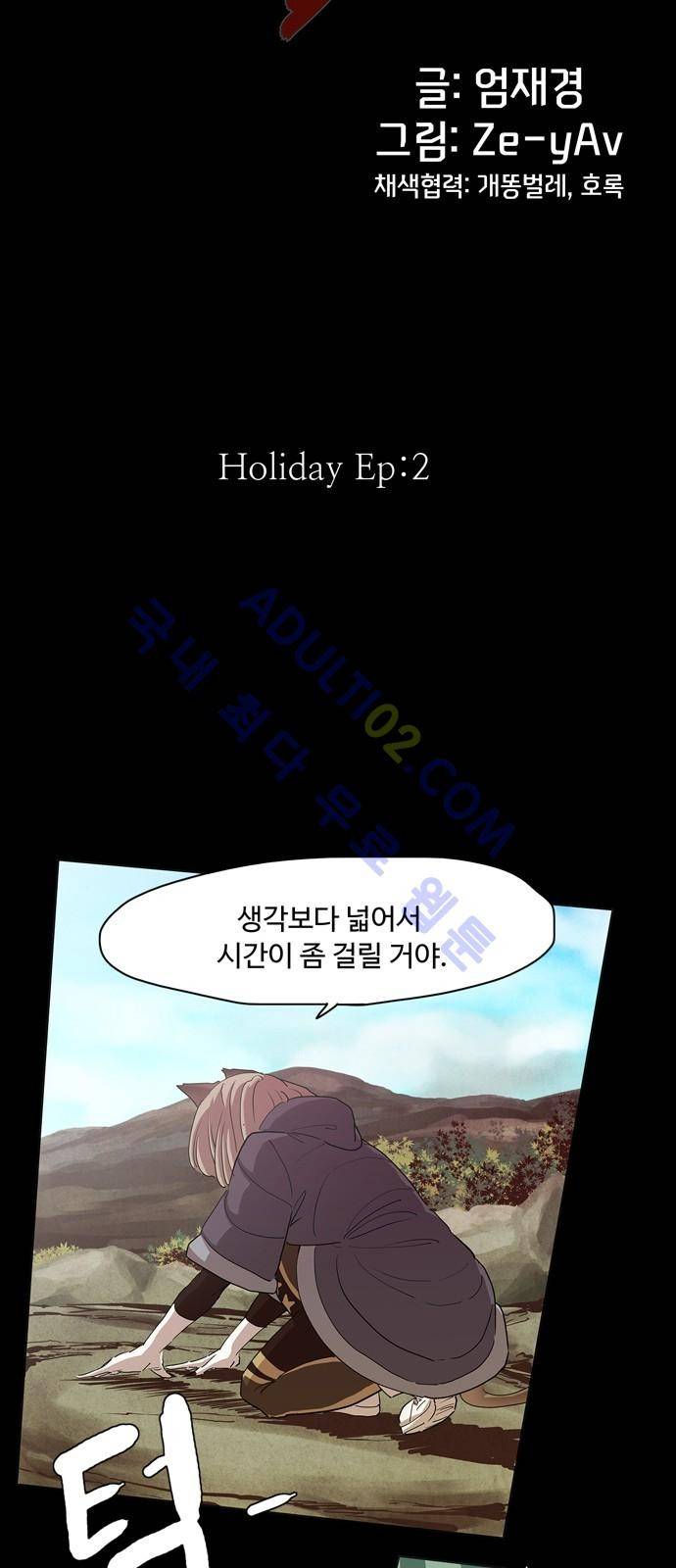 팀피닉스 시즌2 11화 4
