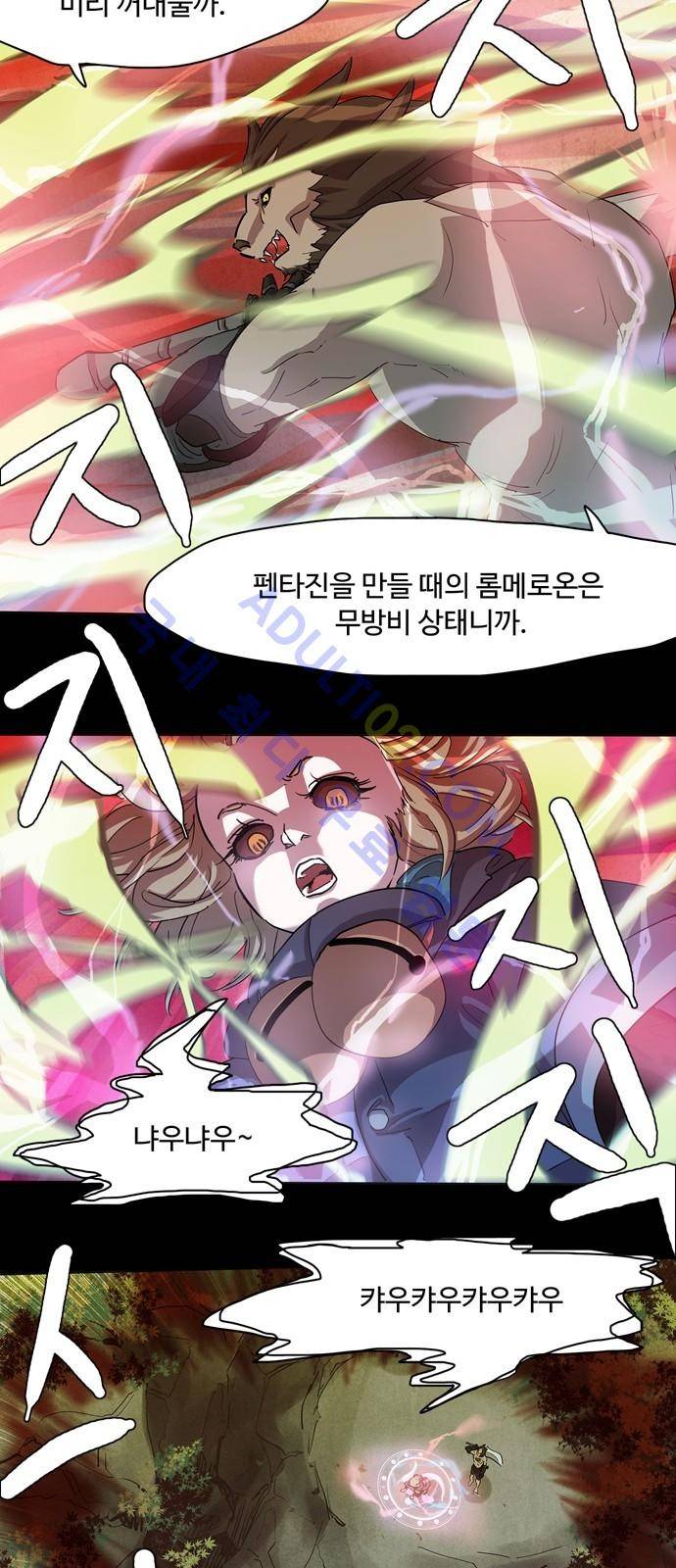 팀피닉스 시즌2 11화 6