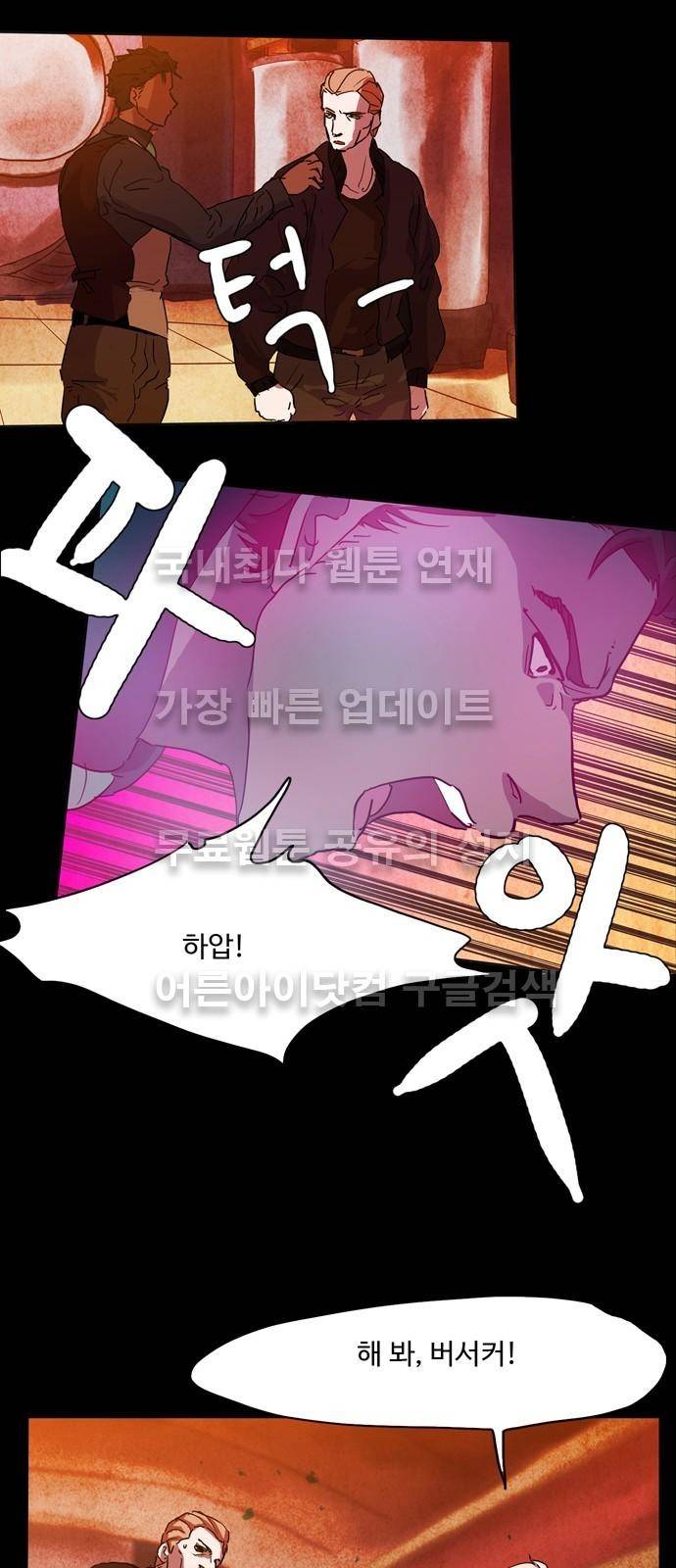 팀피닉스 시즌2 21화 1