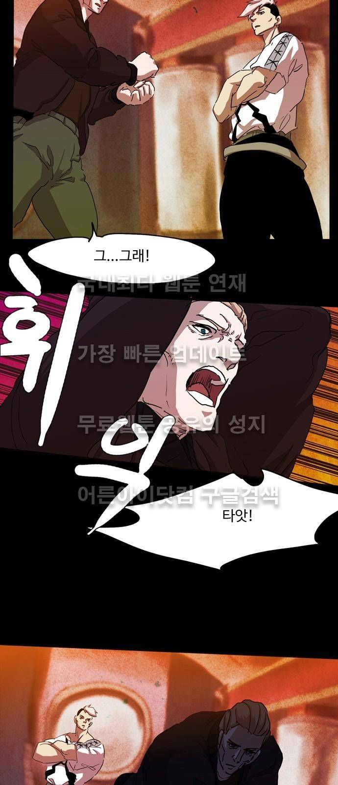팀피닉스 시즌2 21화 2