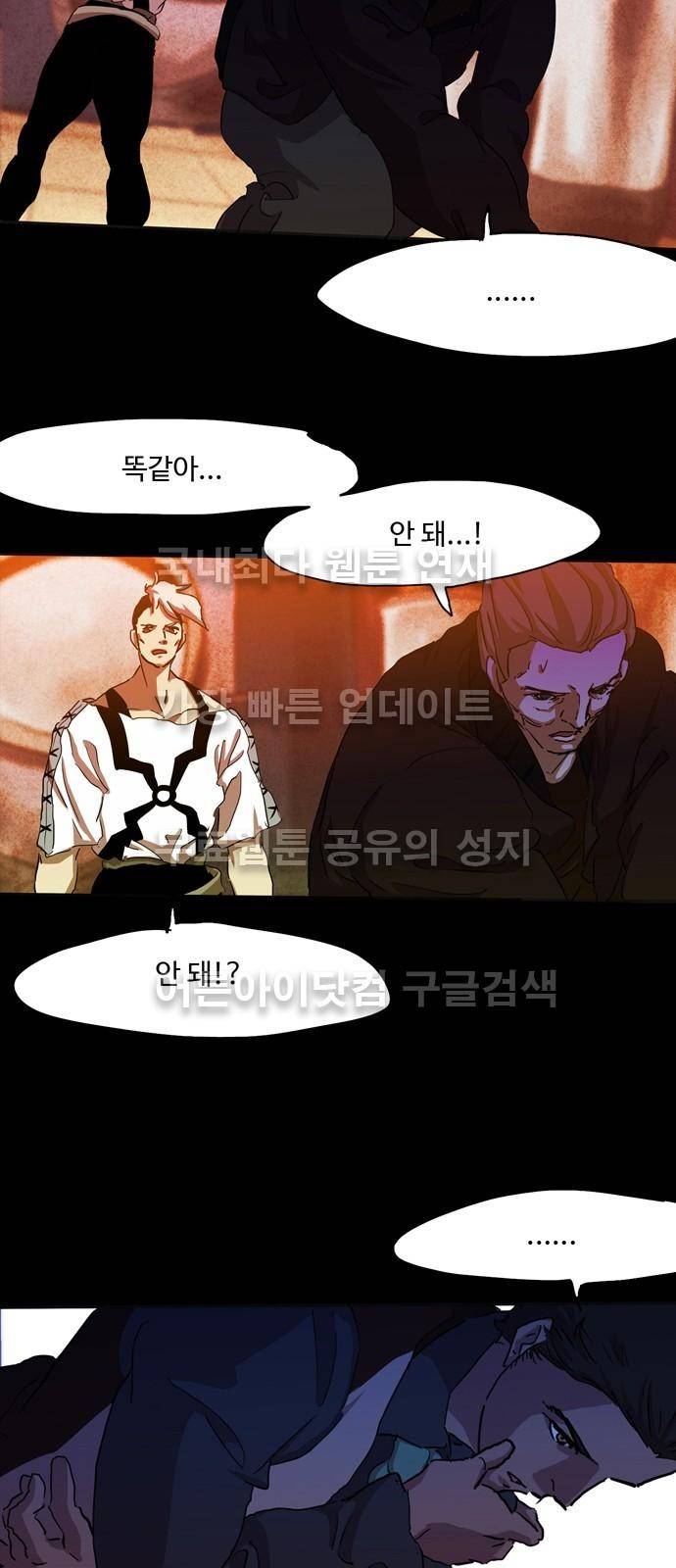 팀피닉스 시즌2 21화 3