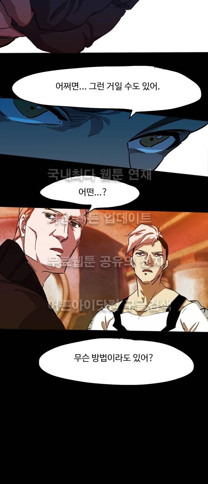 팀피닉스 시즌2 21화 4