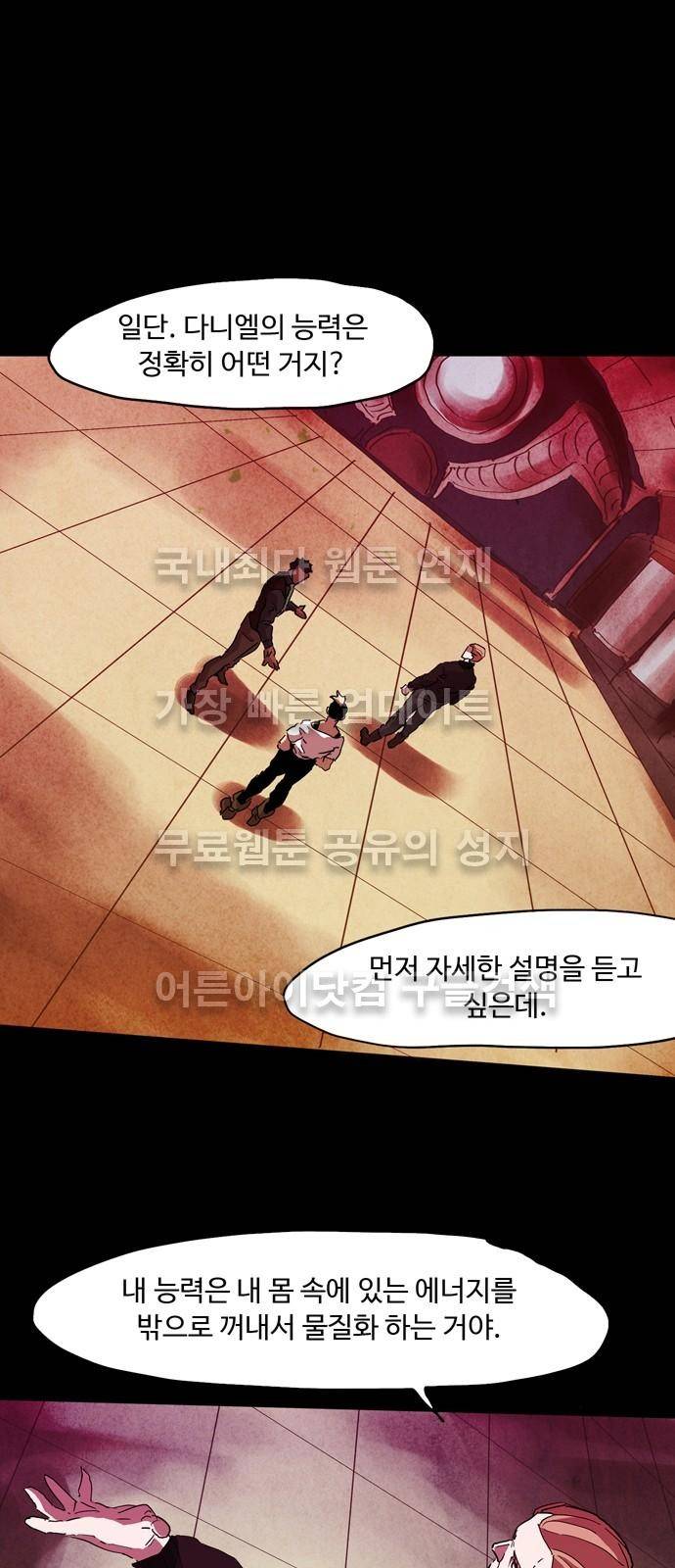 팀피닉스 시즌2 21화 6