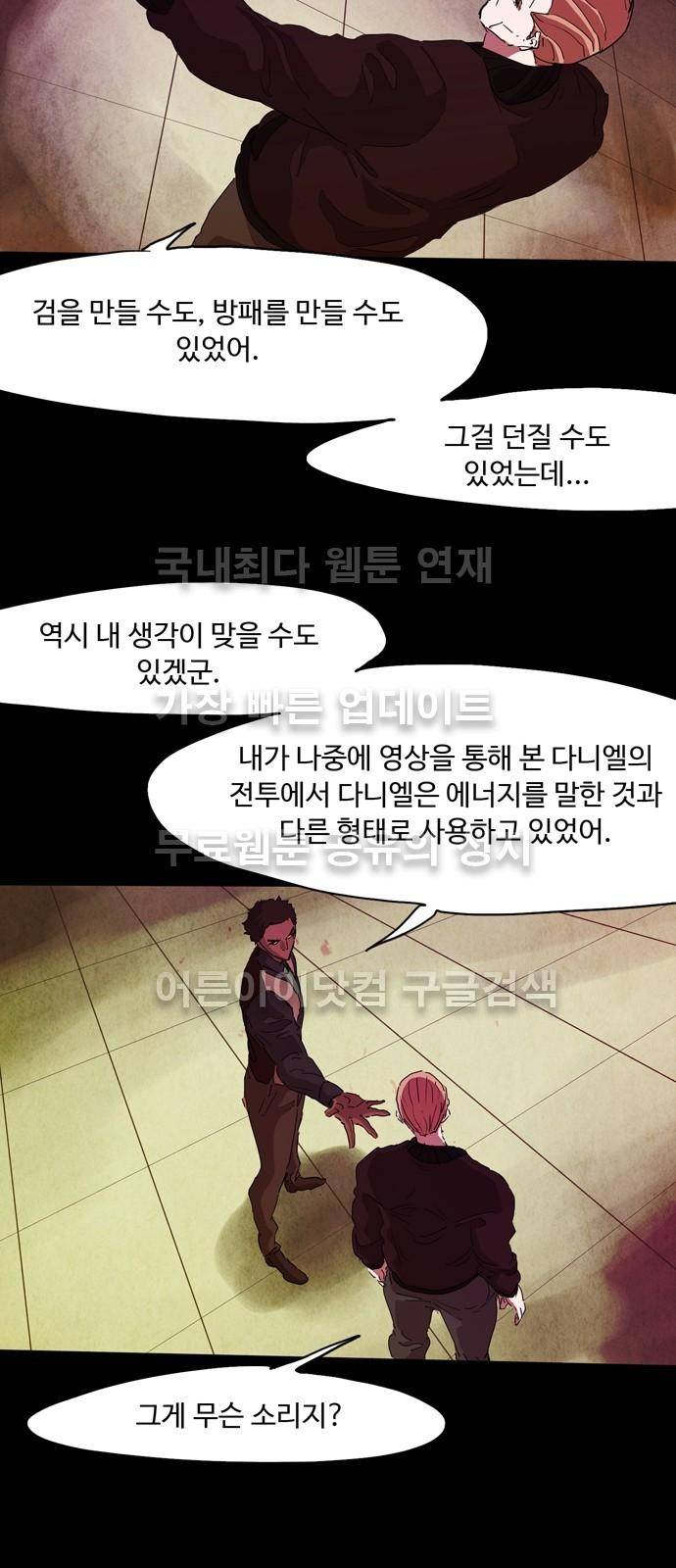 팀피닉스 시즌2 21화 7