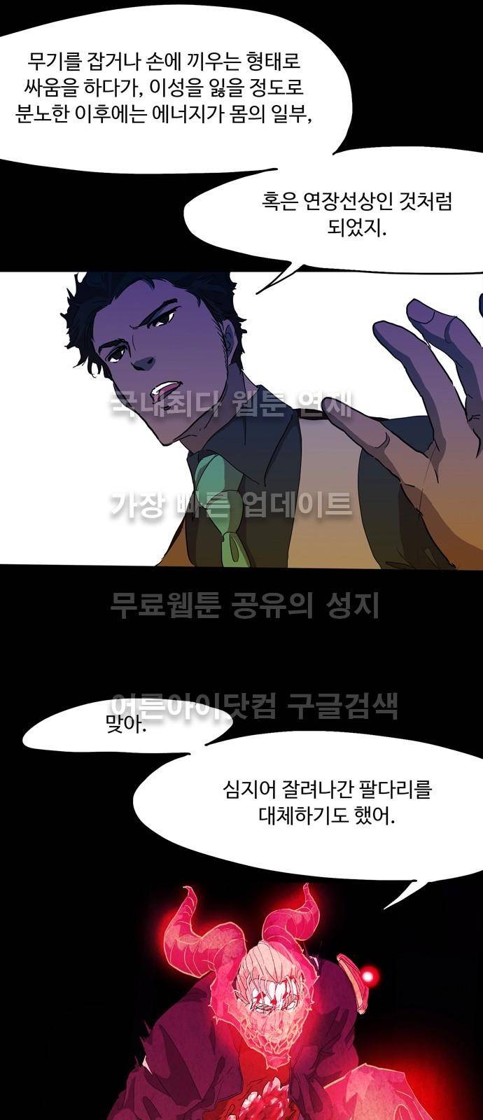 팀피닉스 시즌2 21화 8